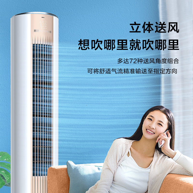 tcl大3匹新能效变频空调柜机 TCL集团空调