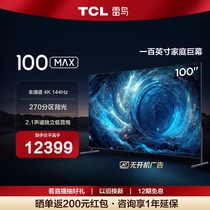 TCL Thunderbird 100MAX 100 Inch Video Giant Screen 144Hz High Brush 4128 G High Color Gamut Voice TV 98