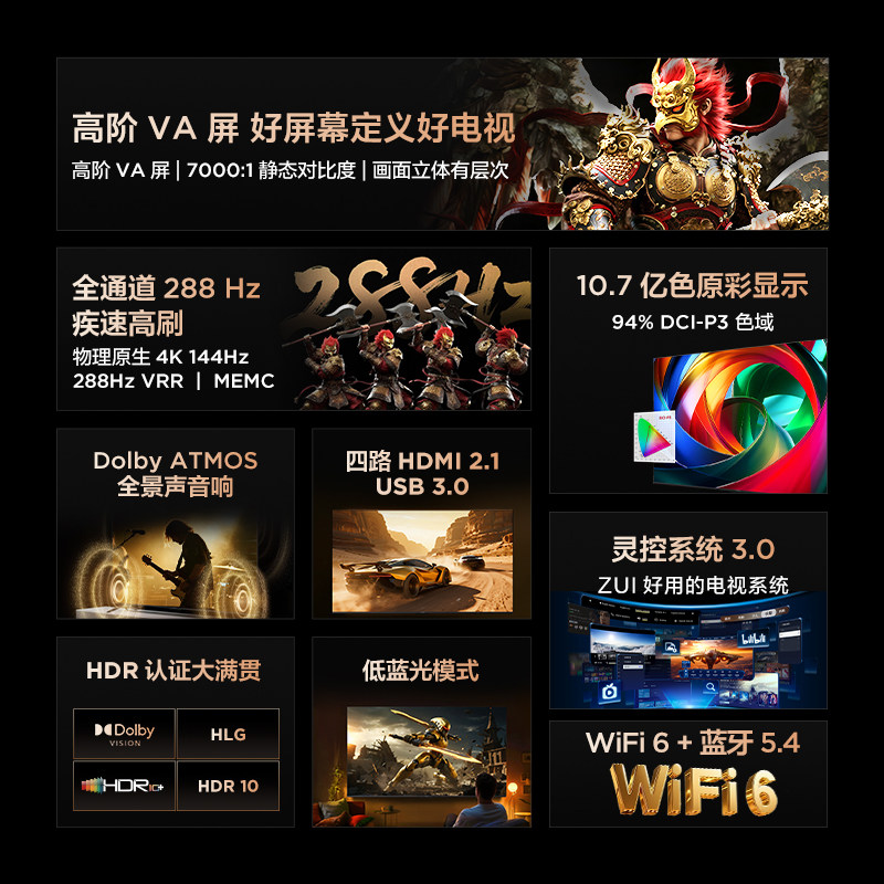 TCL雷鸟鹏7 26款65英寸288Hz高刷满血HDMI2.1电视以旧换新补贴55