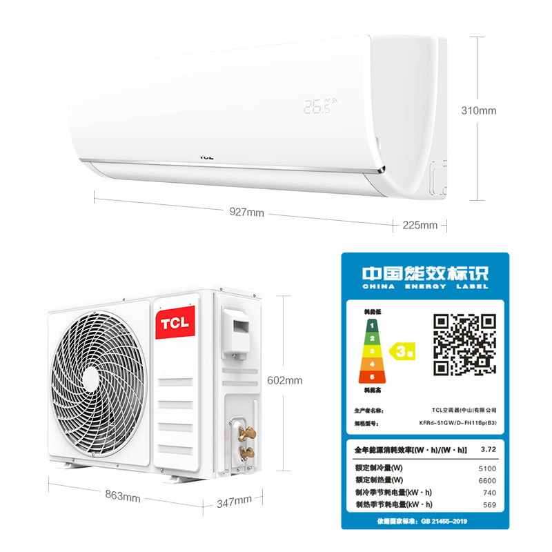 tcl大2匹新三级能效壁挂式空调 TCL集团空调