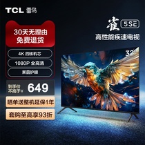 TCL Thunderbird Nestle 5SE 32 Inch High Picture Quality Home Anti-Blue Light Intelligent Network Tablet TV