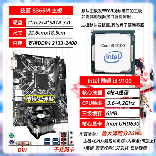 二手主板CPU套装i5 8600K 9600K i3 9100 i7 6700K 7700K 8700K - 图1