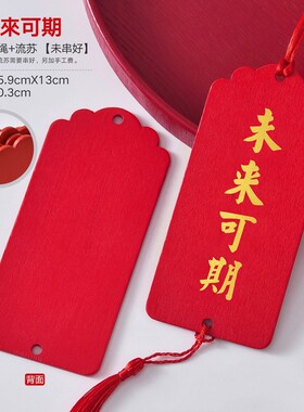 金榜题名教室装饰祝福挂件学生吊牌许愿卡美好寓意吉祥文字祝福卡