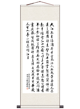 学海无涯书法字画卷轴挂画客厅
