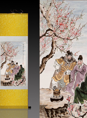 丝绸卷轴桃园结义茶楼装饰煮茶字画客厅挂画刘备关羽张飞三国演义