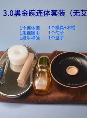 模具气交灸艾灸野生端午艾绒