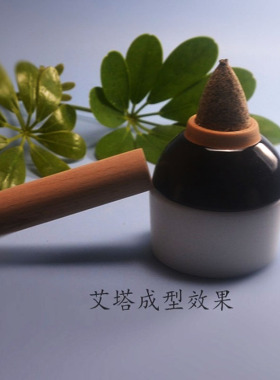 艾灸七灸气交灸尼龙模具艾塔成型器艾坨命门灸合府灸端午川艾