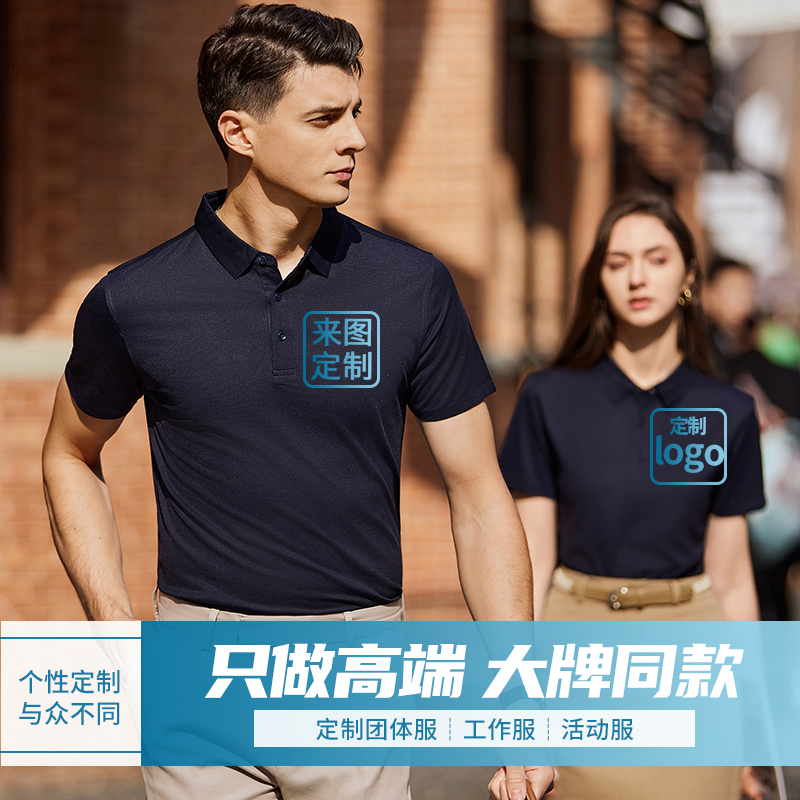 工作服polo衫定制t恤翻领短袖印logo夏季企业定做印字文化衫刺绣-图1