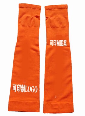 防晒男女加大定制图案logo臂套