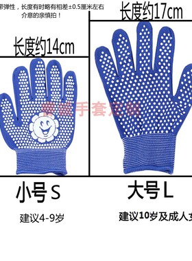 幼儿园防滑表演出儿童拔河白手套