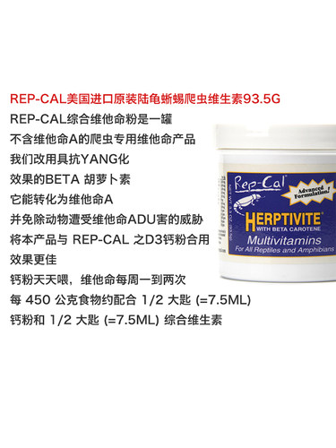 REPCAL钙粉维生素豹纹睫角守宫含D3爬虫营养品鬃狮蓝舌半水蜥蜴 - 图2