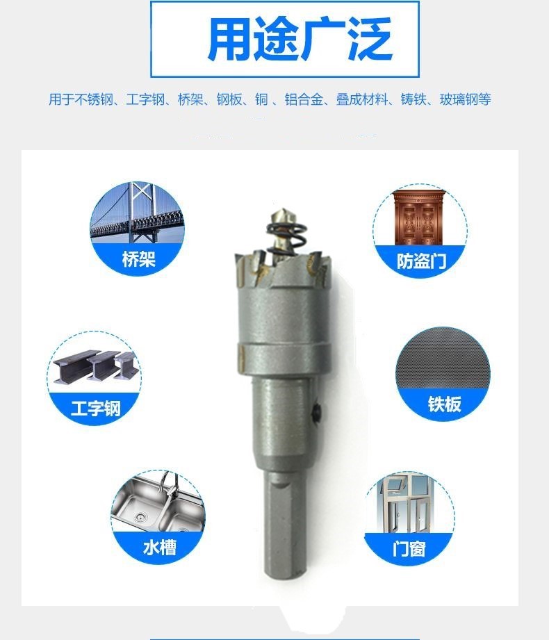 加长合金不锈钢扩孔器铁皮铝膜40开孔器钨钢打孔钻50 60 80 100mm-图0