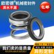 108 Mechanical Seal Ring Silicon Carbide to Silicon Carbide