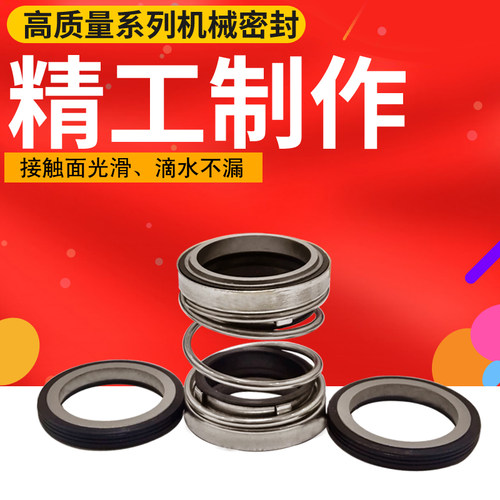 机械密封件圈轴碳化硅石墨丁腈胶202/208-17/18/20/25/30-55配件 - 图3