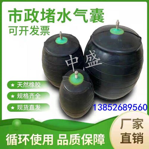 市政管道堵水气囊污水雨水封堵气囊橡胶气囊闭水试验气囊堵漏气囊 - 图0