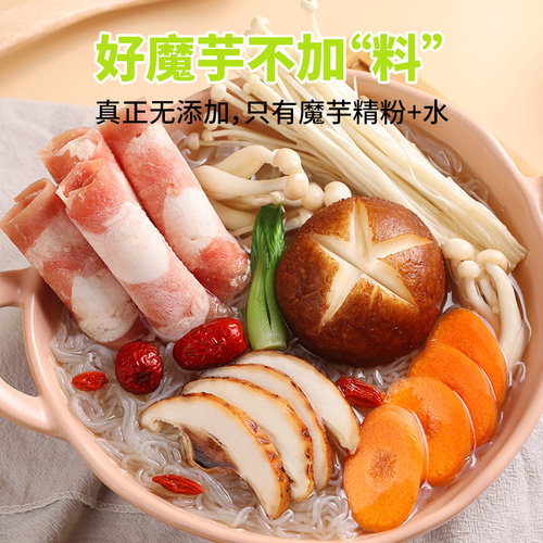 汇润低卡魔芋丝热量低脂面条魔芋粉丝0脂食品代餐主食轻食 - 图1