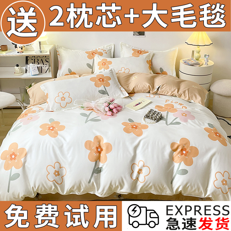四件套纯棉全棉100被套床单简约四季通用学生宿舍床上用品三件套4_虎窝淘