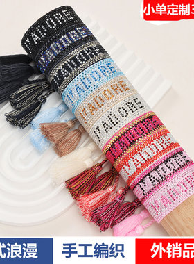 法式浪漫新款JA烫钻字母流苏手链手工编织可调情侣款时尚潮人配饰