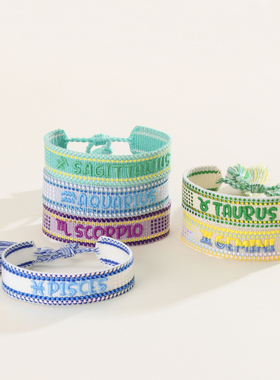 【新品上市】创意星座手链 独特设计 个性十足 浪漫配饰 闺蜜礼物