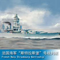 Small number of hands HOBBY BOSS 1350 French Navy Strasbourg battleship 86507
