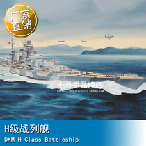 Small number of hand 1350 H class battleship 05371