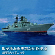 Small number of hands 1350 Russian Navy Brave class destroyer Admiral Panteleyev. 04516