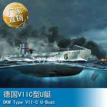 Small number hand 1144 German VIIC type U boat 05912