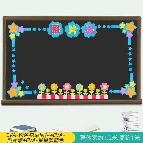 通用黑板报装饰墙贴小学幼儿园教室文化墙美术布置主题作品栏边框 - 图2