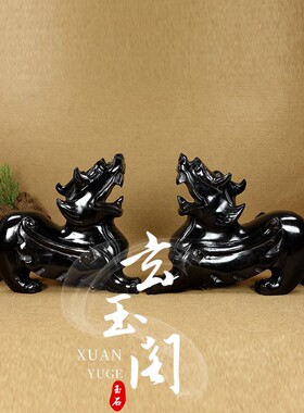 天然玉石黑曜石貔貅摆件一对招财风水摆件玄关装饰品乔迁开业礼