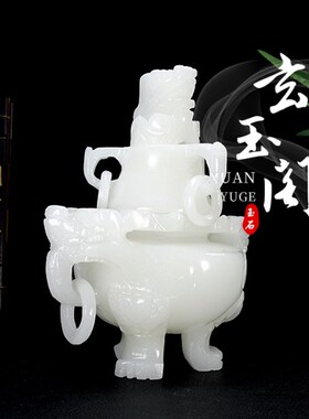 香炉桌面熏香炉天然阿富汗白玉