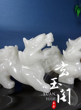 天然阿富汗白玉双头通吃貔貅摆件一对客厅玄关旺铺开业风水装饰品