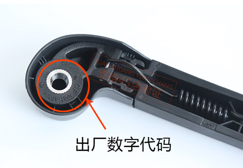 奥迪Q5 Q3后雨刮器A1 A3 Q7后窗后档雨刷器片臂总成摆臂原厂原装 - 图1
