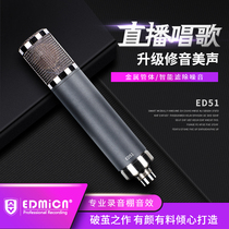 Flying Music EDMICN ED51 48V Large Zhenmembrane Capacitive Microphone Internet Live Trembling Game Anchor Recording