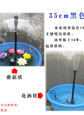 庭院简约塑料蘑菇喷泉头循环流水