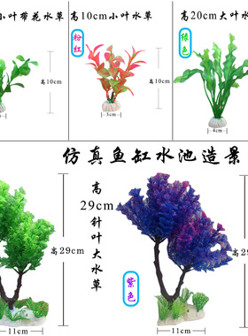 水景睡莲荷花塑料荷叶造景景观鱼缸水族箱装饰品假山流水喷泉摆件