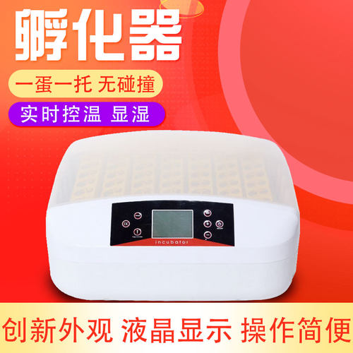 孵化器鸡小型家用型全自动HHD孵蛋器迷你孵化机鹌鹑鸟蛋孵蛋器机 - 图0