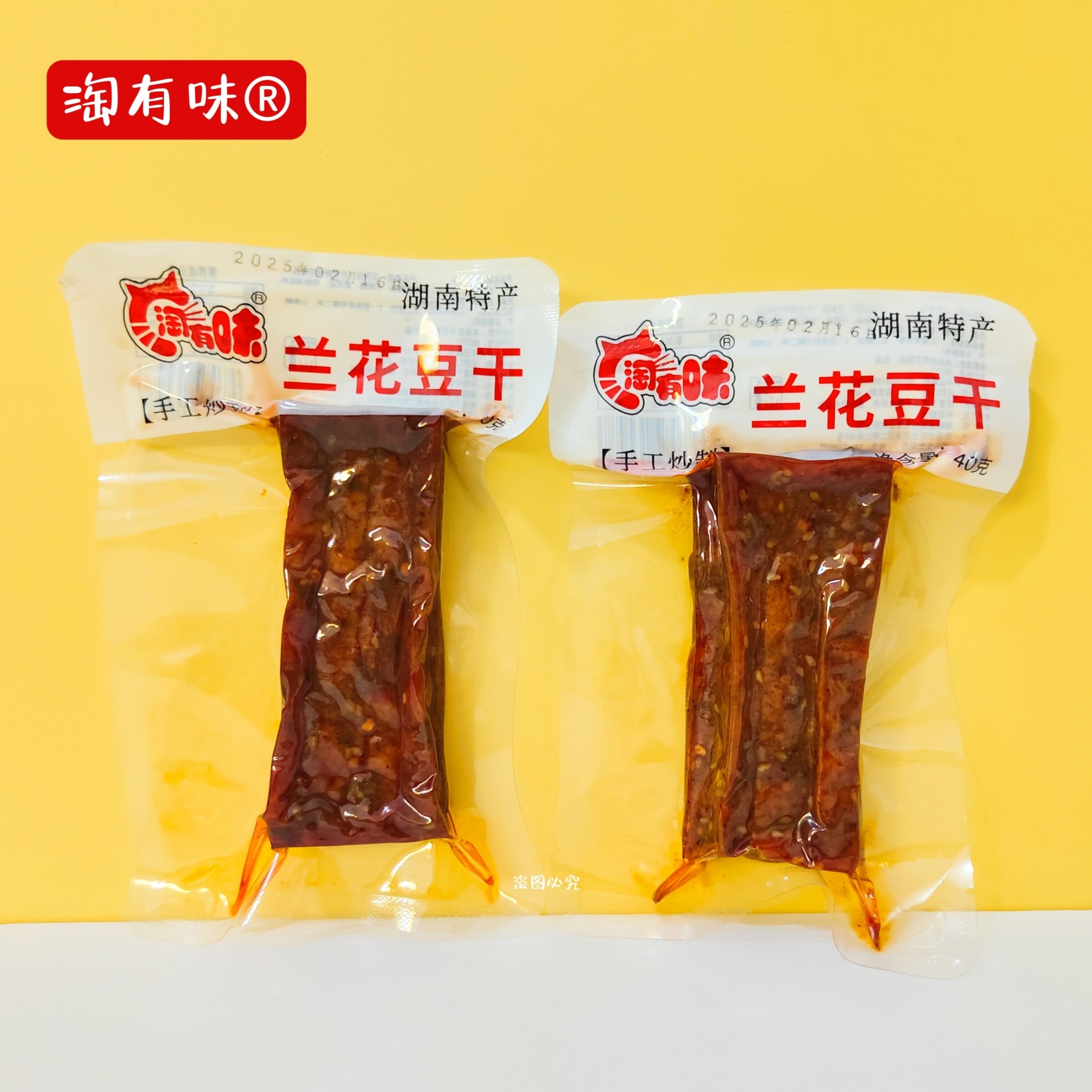 淘有味兰花干湖南特产麻辣豆腐干香辣味休闲零食网红爆款湖南美食,淘宝优惠券,粉丝福利购,淘宝优惠卷