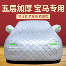 Special BMW 3 5 series 7 series car clothes hood X1X3X6X5 insulation sunscreen and rain-proof thickened cotton anti-hail