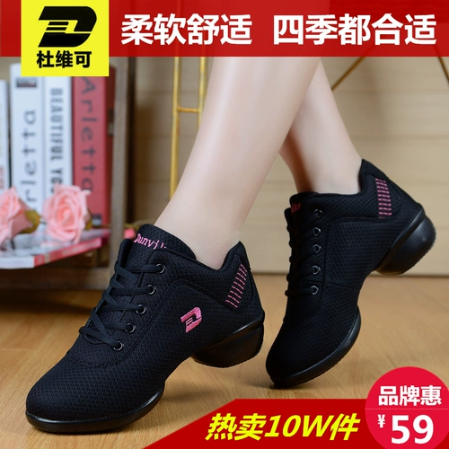 Дышащие туфли, танцующая спортивная обувь, мягкая подошва