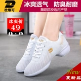 Дышащие туфли, танцующая спортивная обувь, мягкая подошва