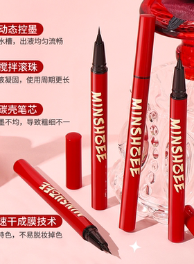 屈臣热卖极细小红眼线笔液正品