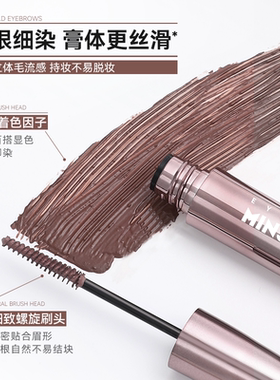 林允代言三资同款染眉膏正品