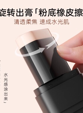 屈臣热卖韩国双头水光肌粉底棒