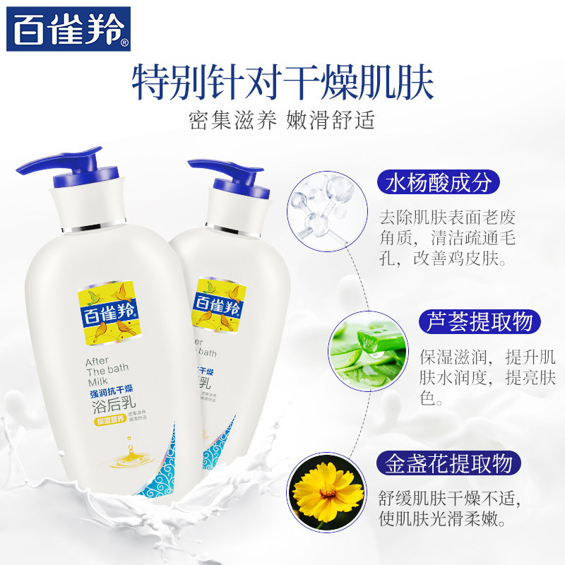 百雀羚强润抗干燥220g滋养身体乳 百雀羚尚之美身体乳/霜