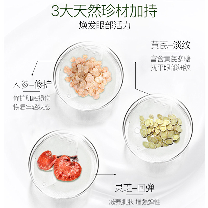 百雀羚女去细纹补水抗皱官方眼霜 百雀羚尚之美眼霜