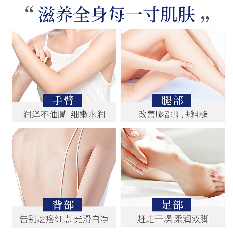 百雀羚止痒补水滋润持久留香身体乳 百雀羚尚之美身体乳/霜