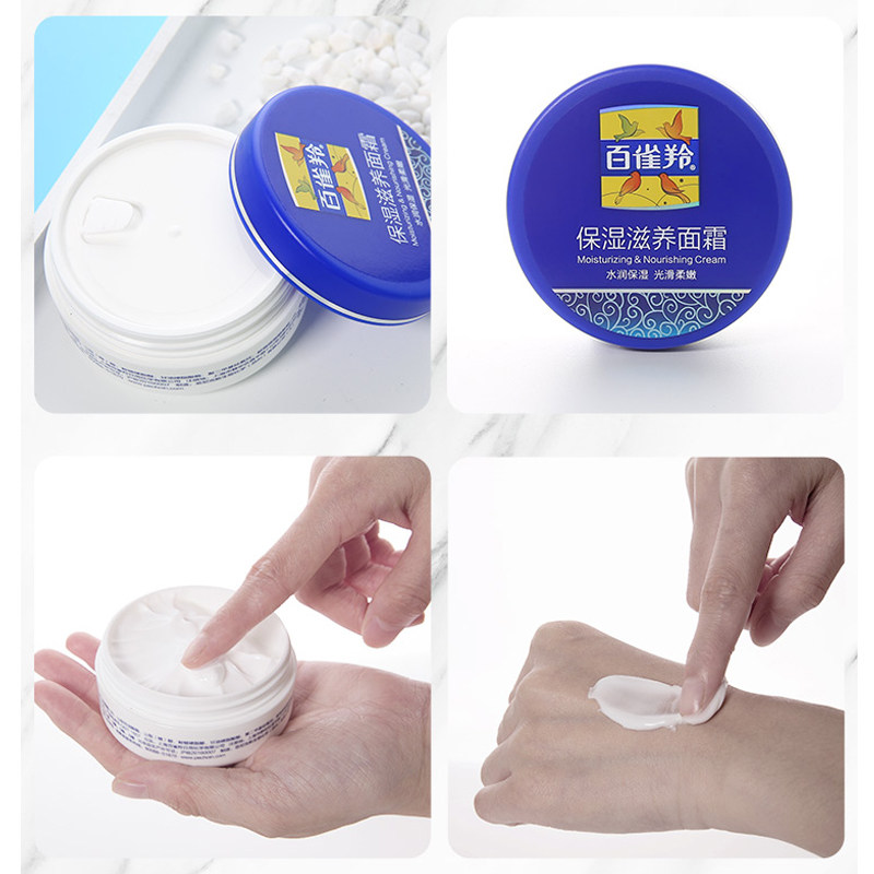 百雀羚男士美白补水控油夏季面霜 百雀羚尚之美男士面部乳霜