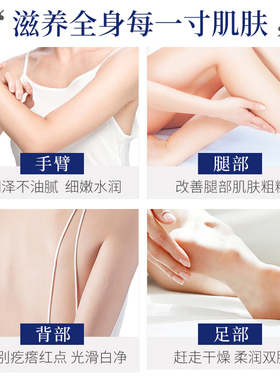 止痒润肤露身体乳补水保湿