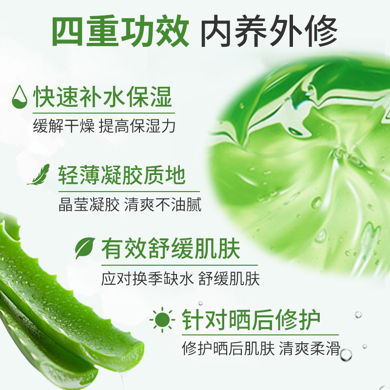 百雀羚三生花芦荟胶补水修护面膜 百雀羚尚之美乳液/面霜