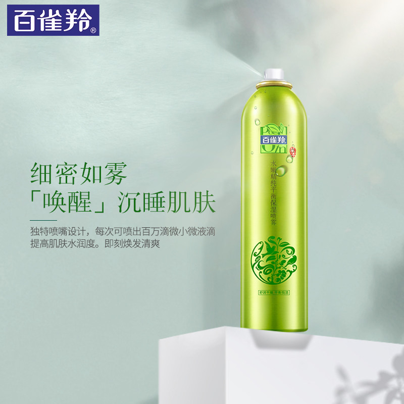 百雀羚爽肤水女喷雾补水持久定妆 百雀羚尚之美化妆水/爽肤水